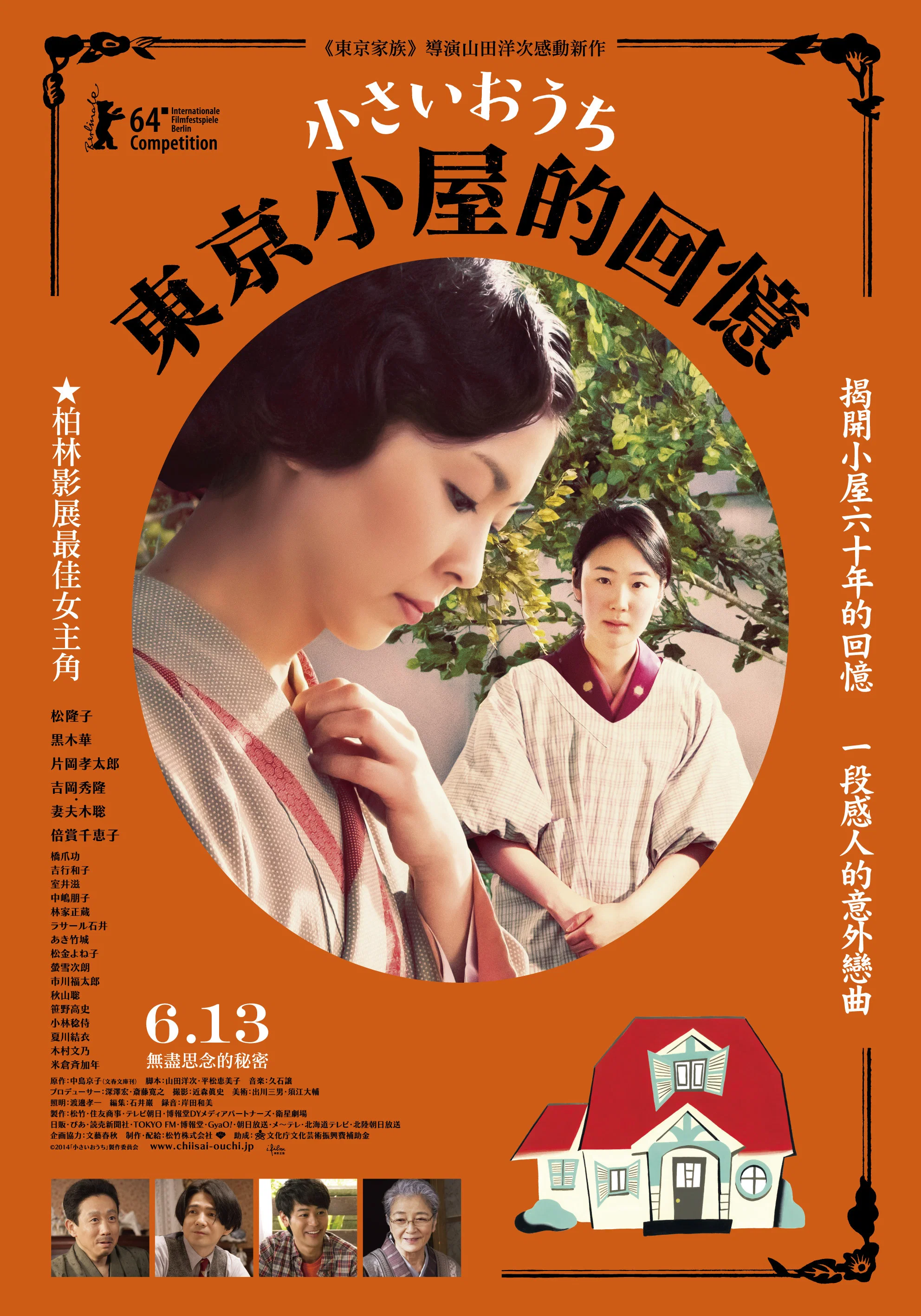 小小的家