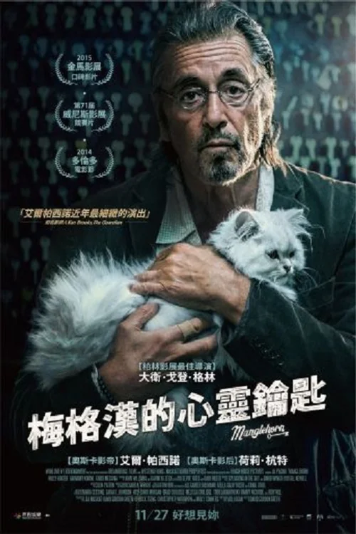 曼戈霍恩