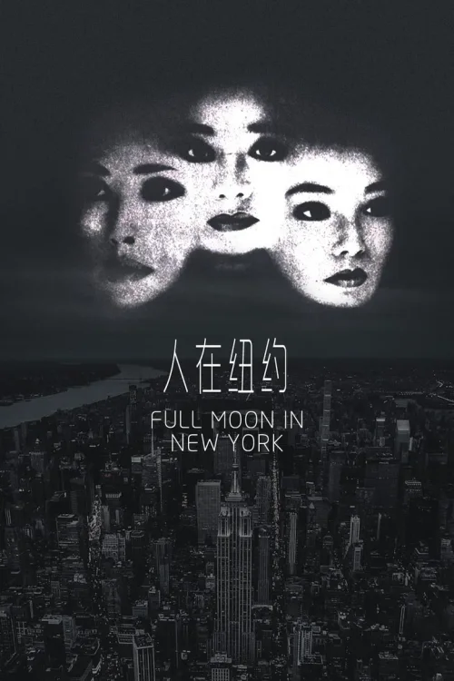 人在纽约