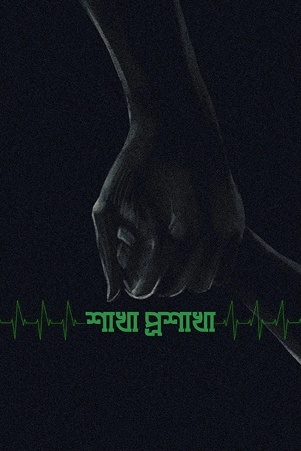 树的枝桠