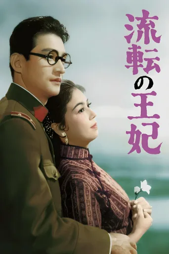 漂泊皇妃