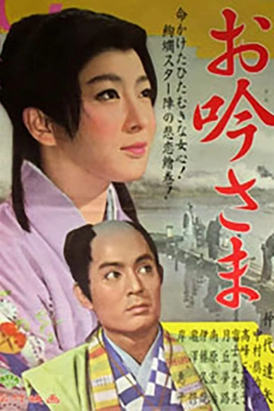 阿吟小姐