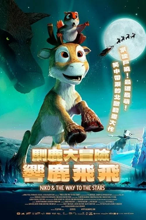 极地大冒险