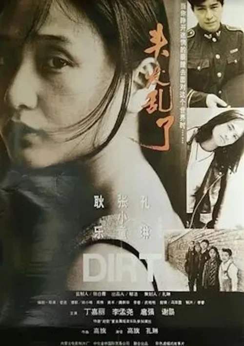 头发乱了