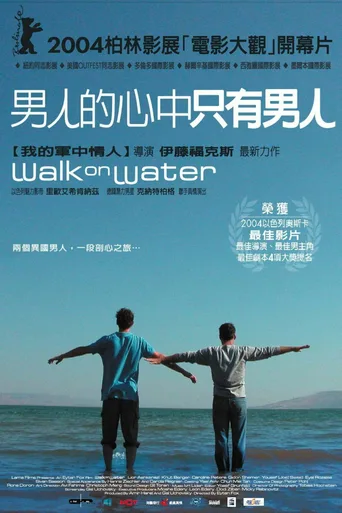 水中漫步