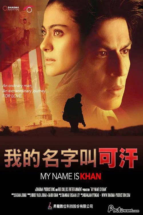 我的名字叫可汗