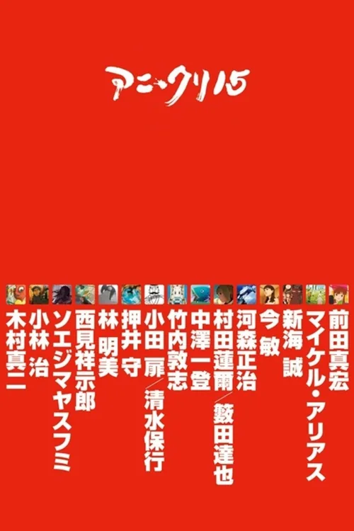 猫的集会
