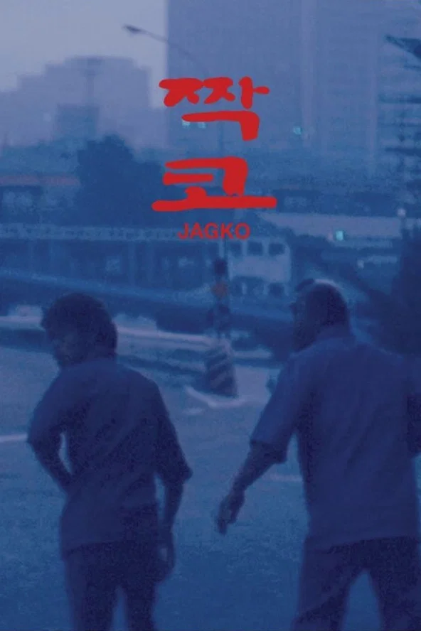 歪鼻子