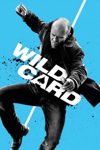 怒火保镖