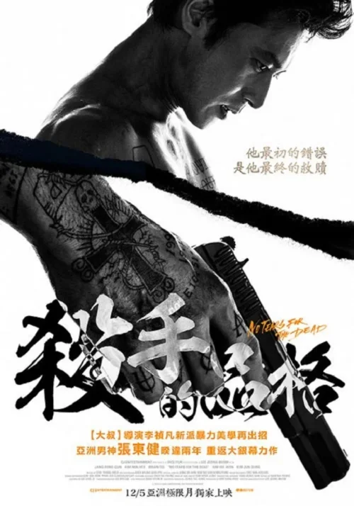 哭泣的男人
