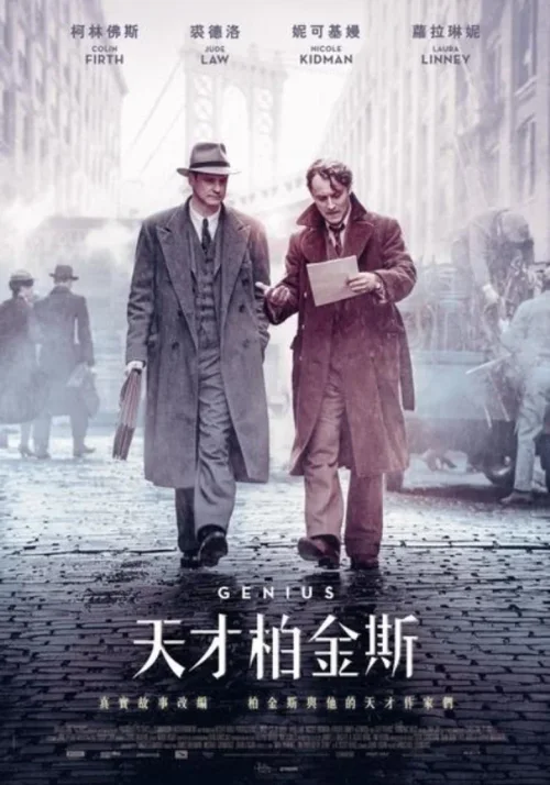 天才捕手