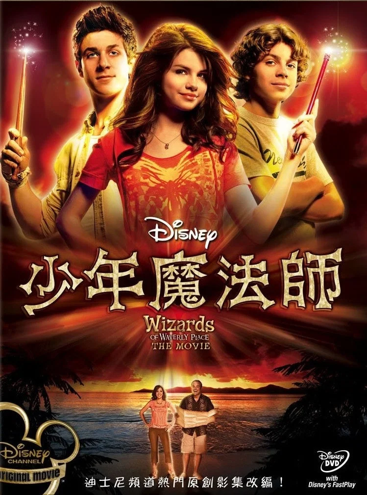 少年魔法师