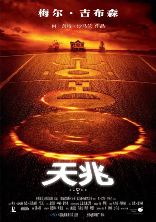 天兆