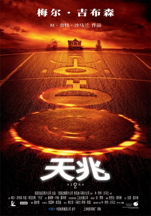 天兆