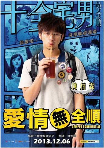 追爱大布局