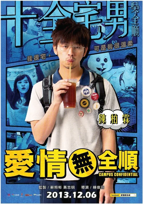 追爱大布局