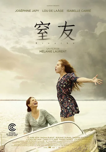呼吸