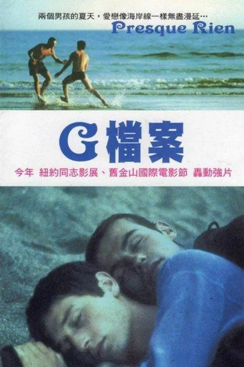 青春梦里人