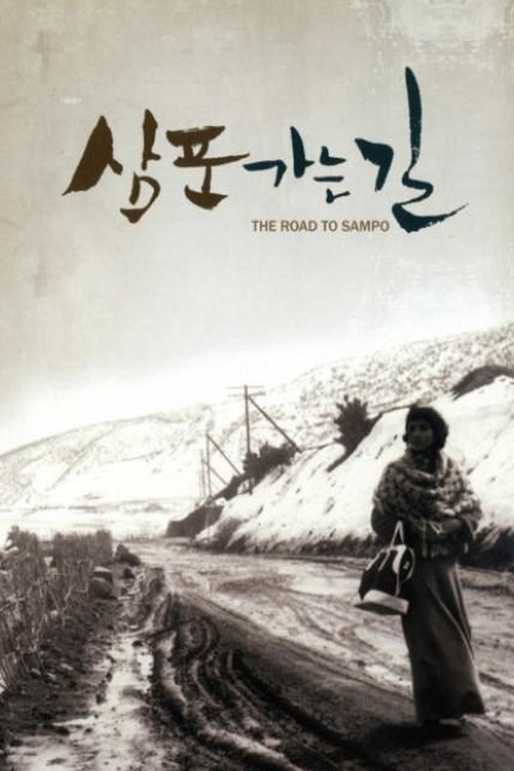 去森浦的路