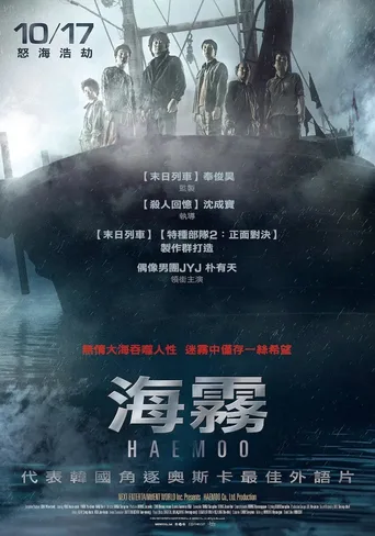 海雾