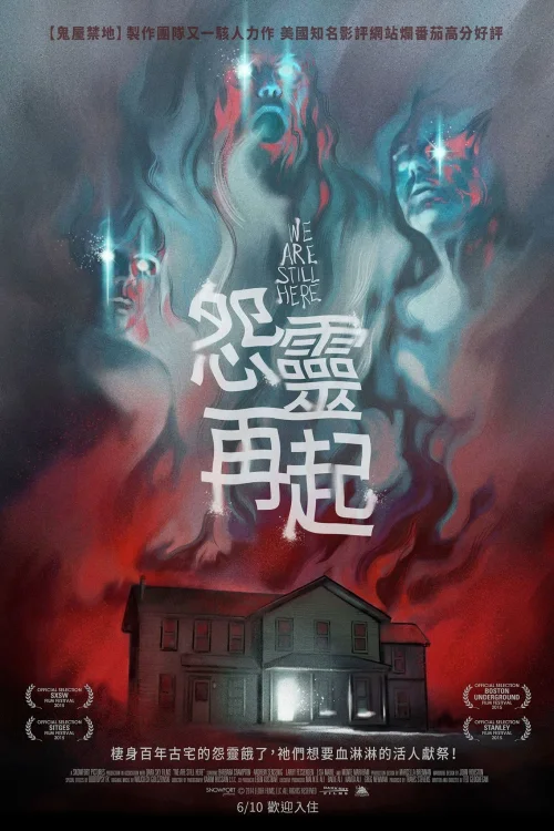 我们依然在这