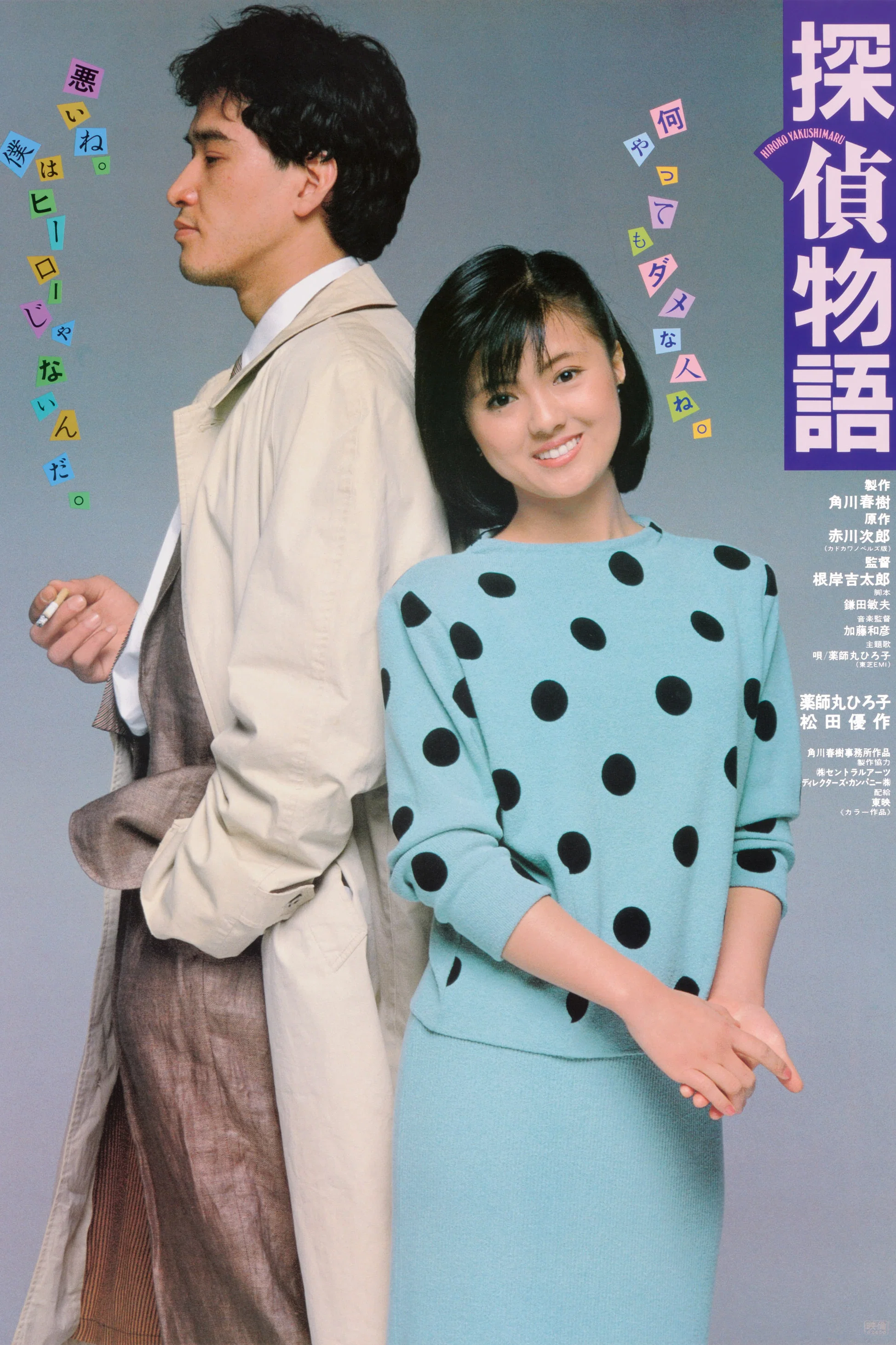 侦探物语