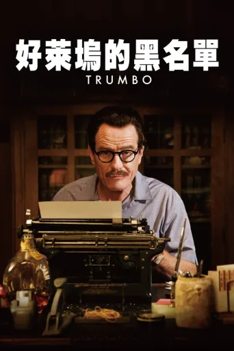 特朗勃