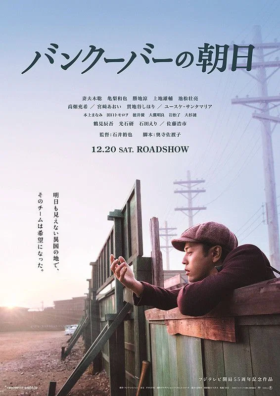 温哥华的朝日