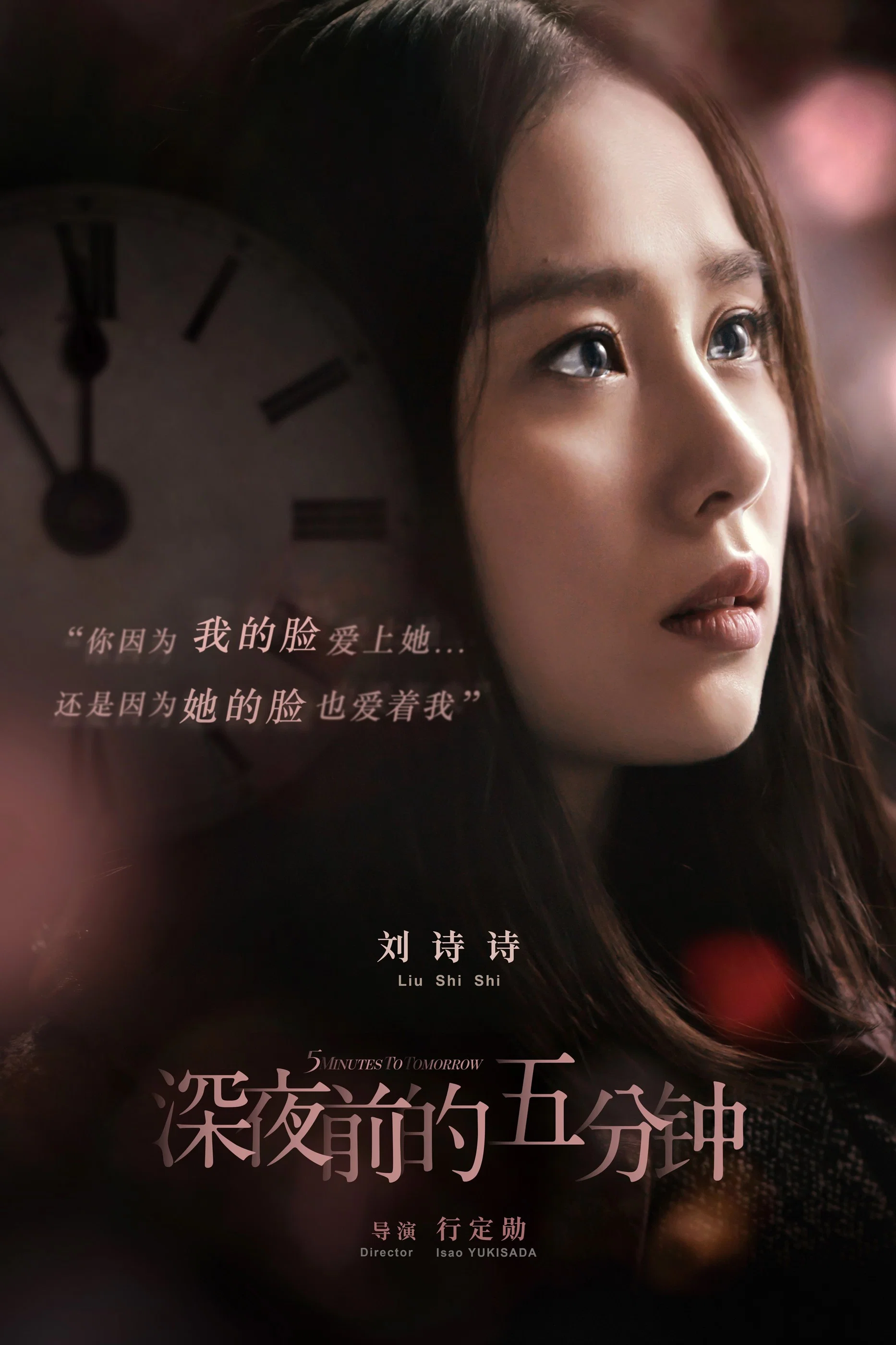 深夜前的五分钟