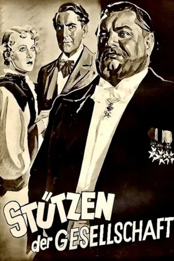社会栋梁