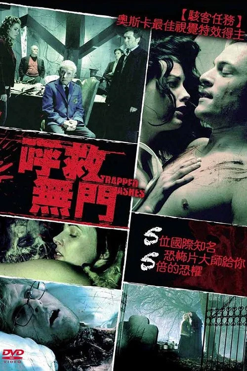 呼救无门