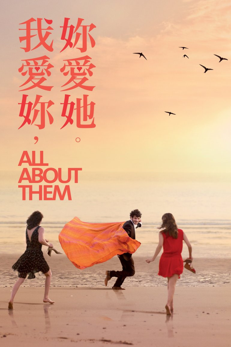关于他们