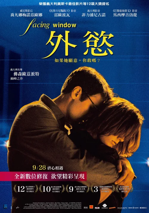 隔窗未了缘