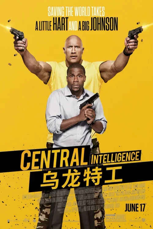 乌龙特工