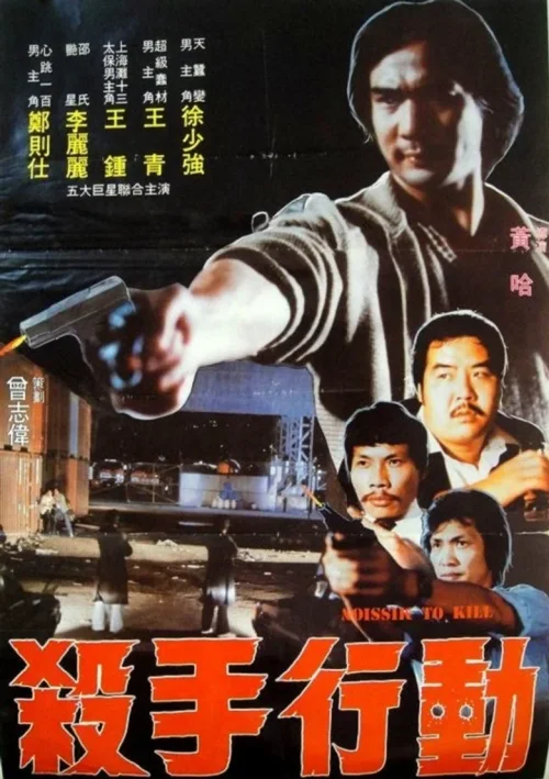 火拼油尖区