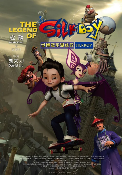 世博总动员