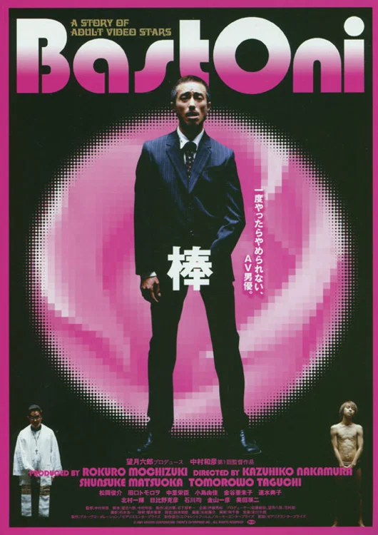 棒棒