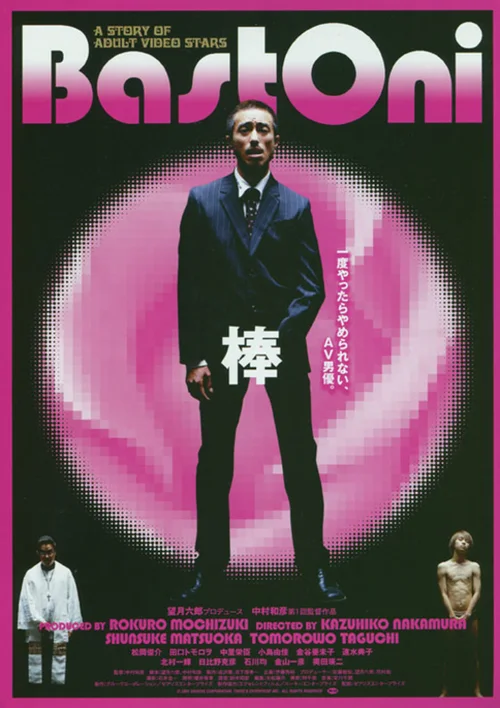 棒棒