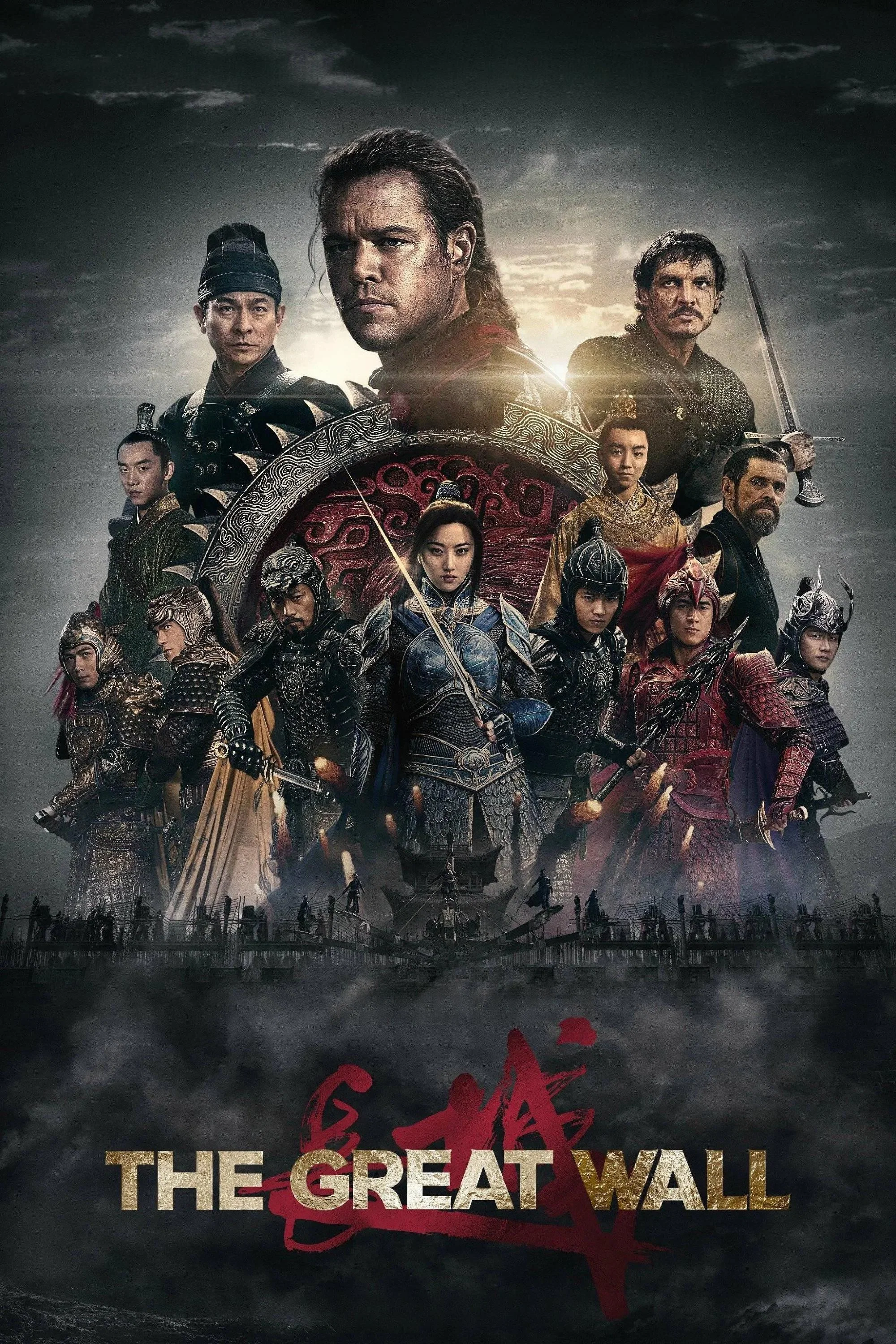 长城