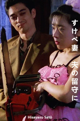 噬女