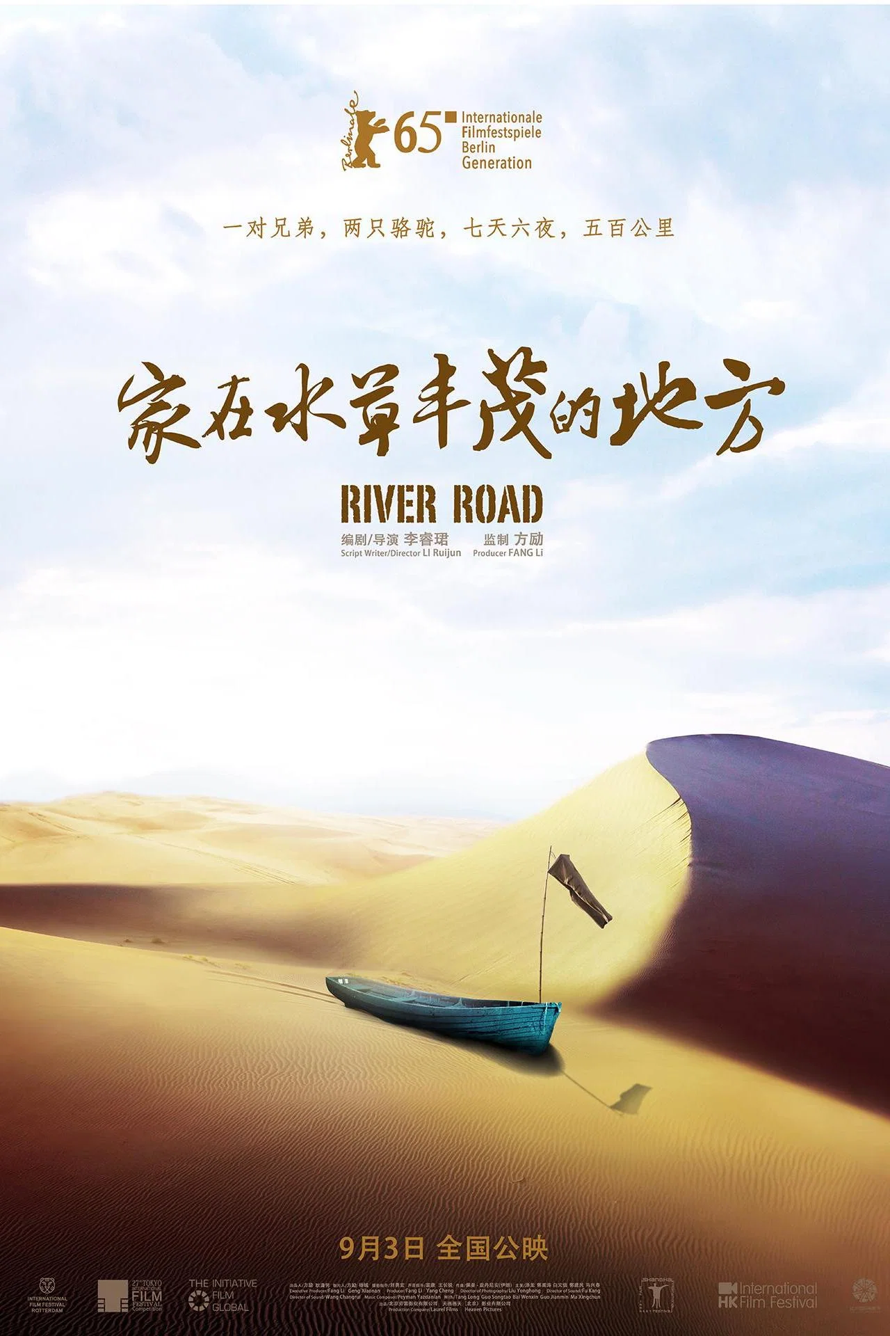 家在水草丰茂的地方