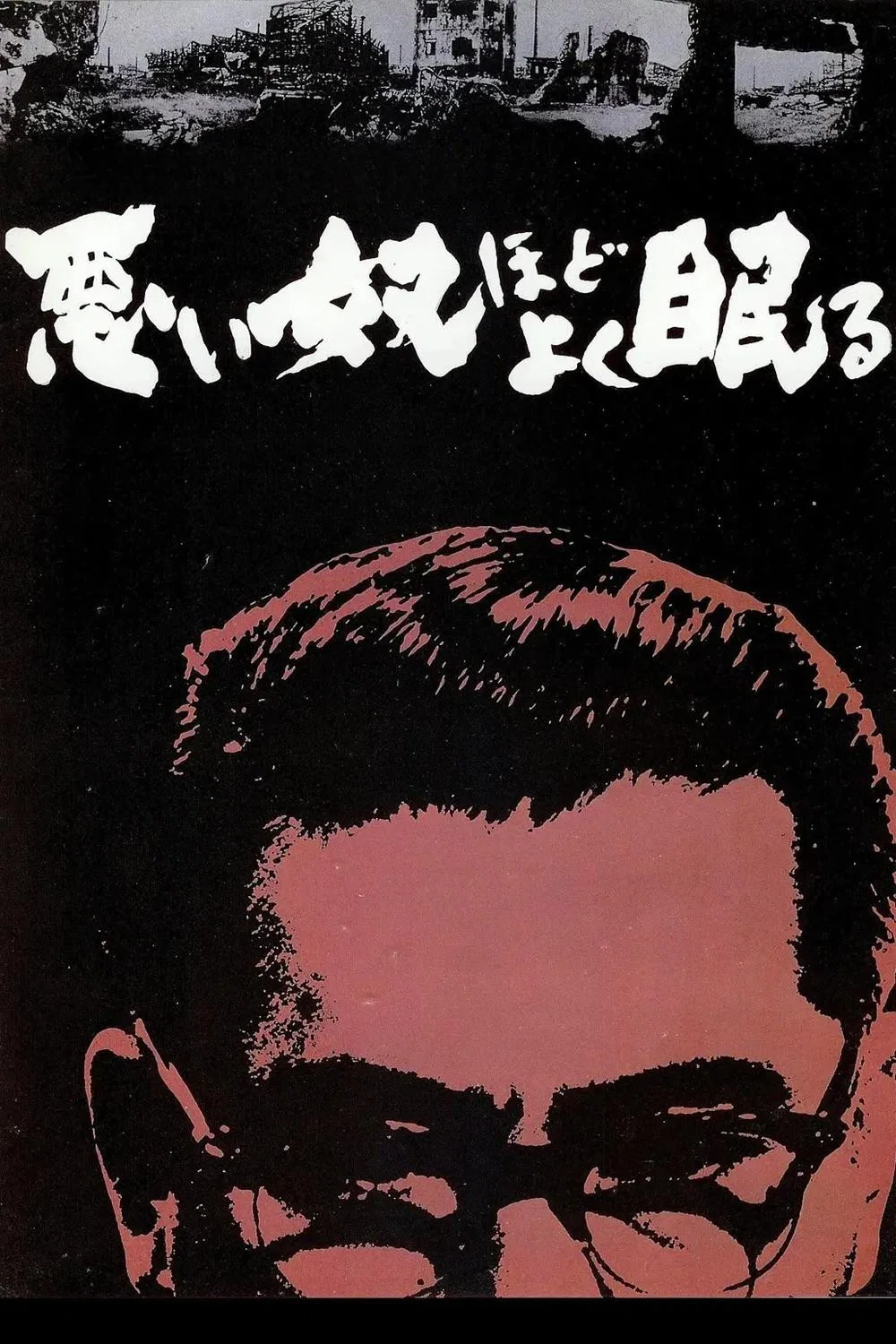 恶汉甜梦