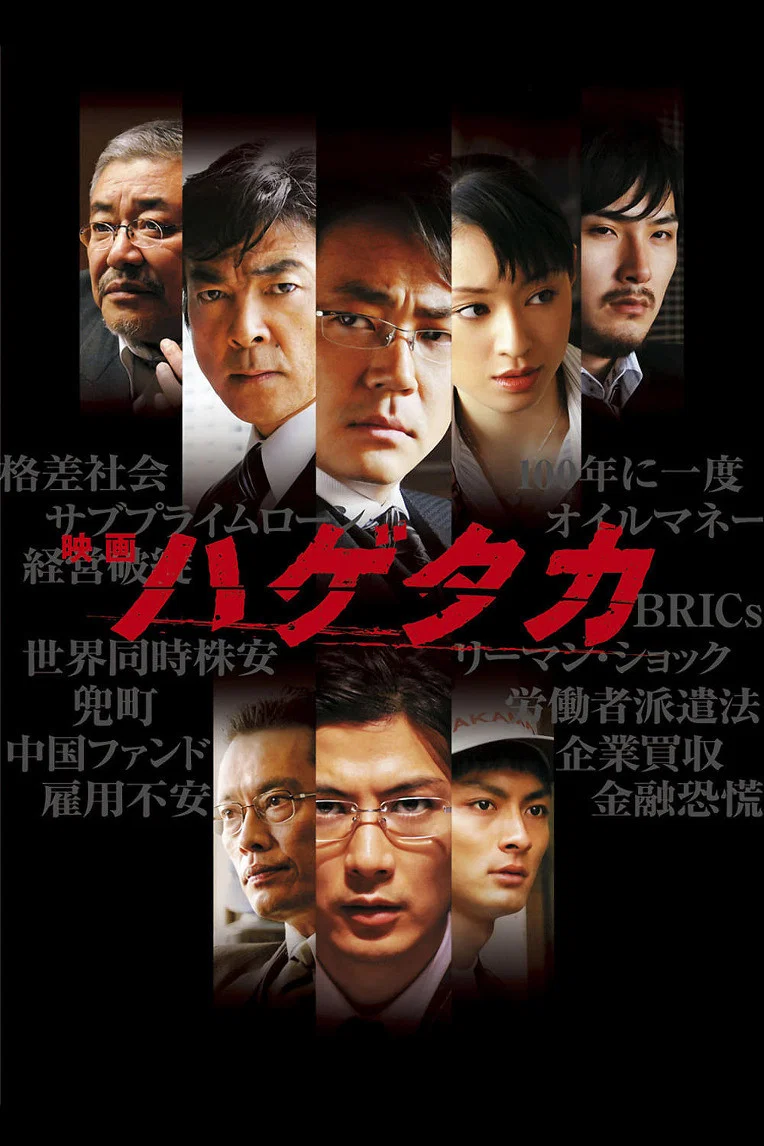 秃鹫