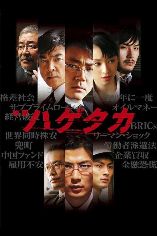 秃鹫