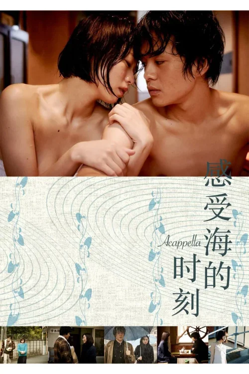 感受大海的时刻