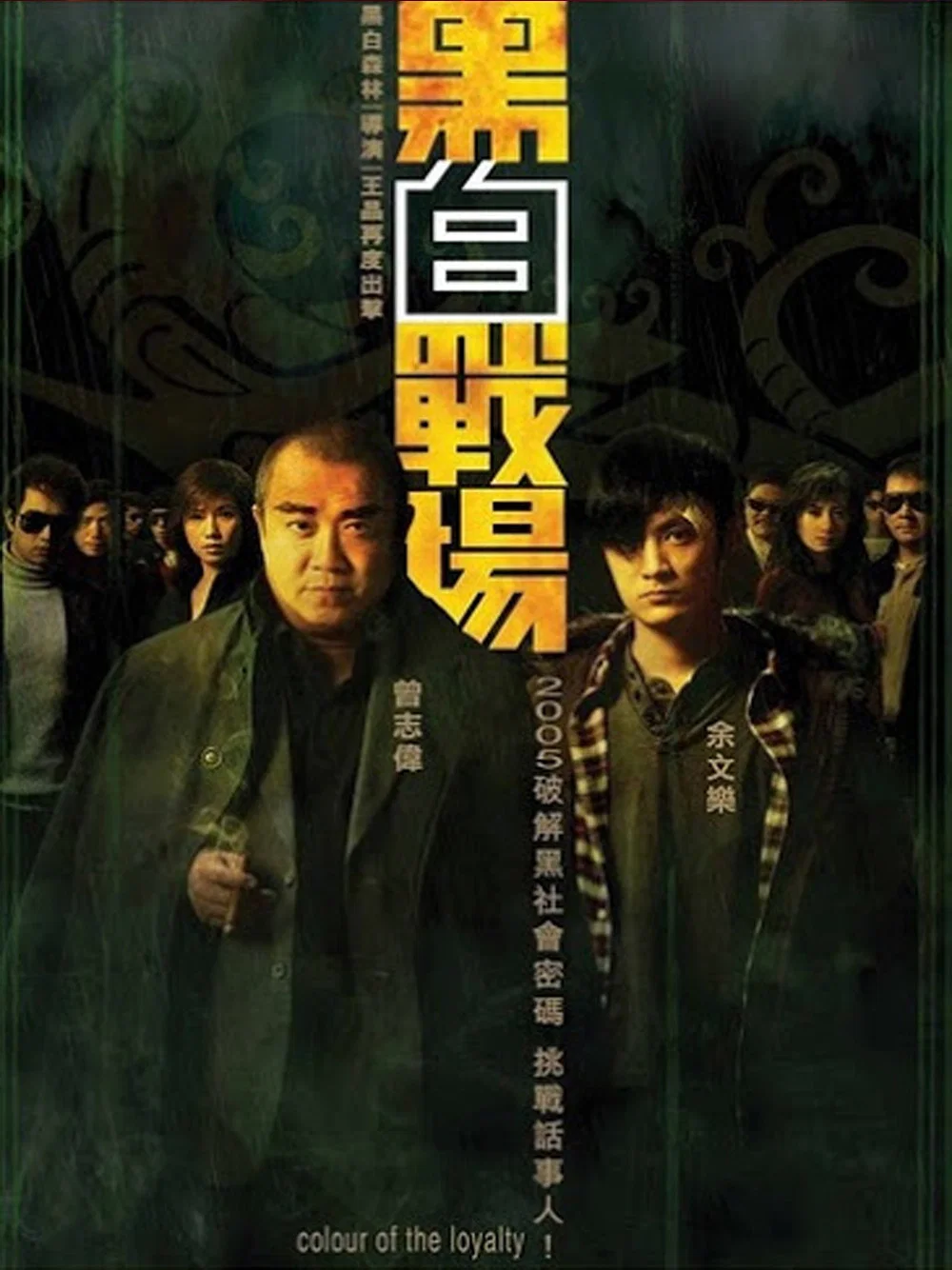 黑白战场