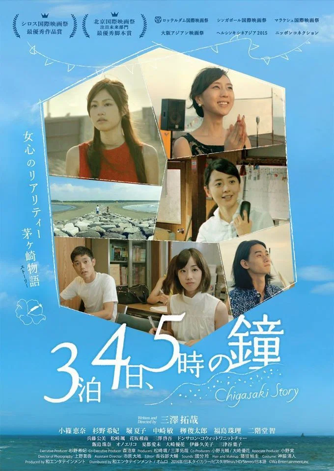 三夜四天五点的钟