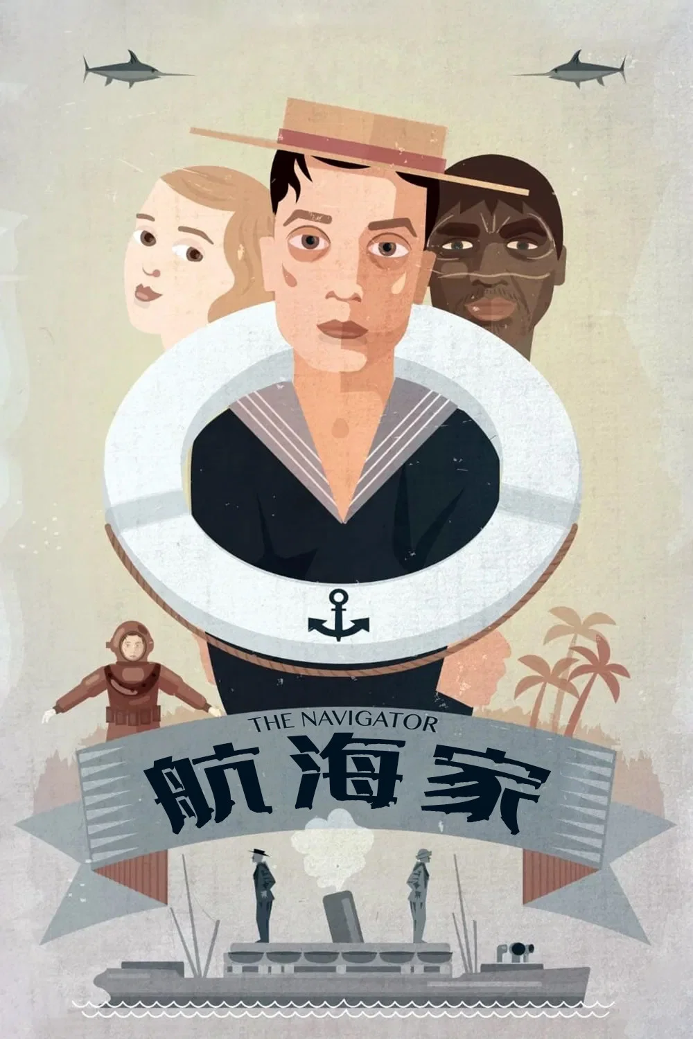 航海家