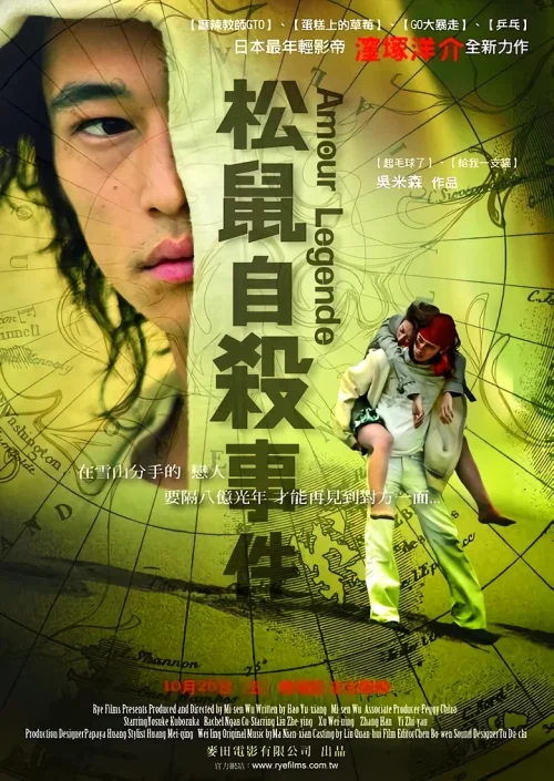 松鼠自杀事件