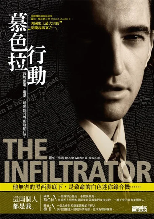 潜伏者